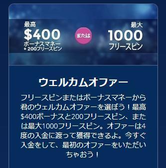 フリースピンの勝利金に賭け条件がなし のオンラインカジノ